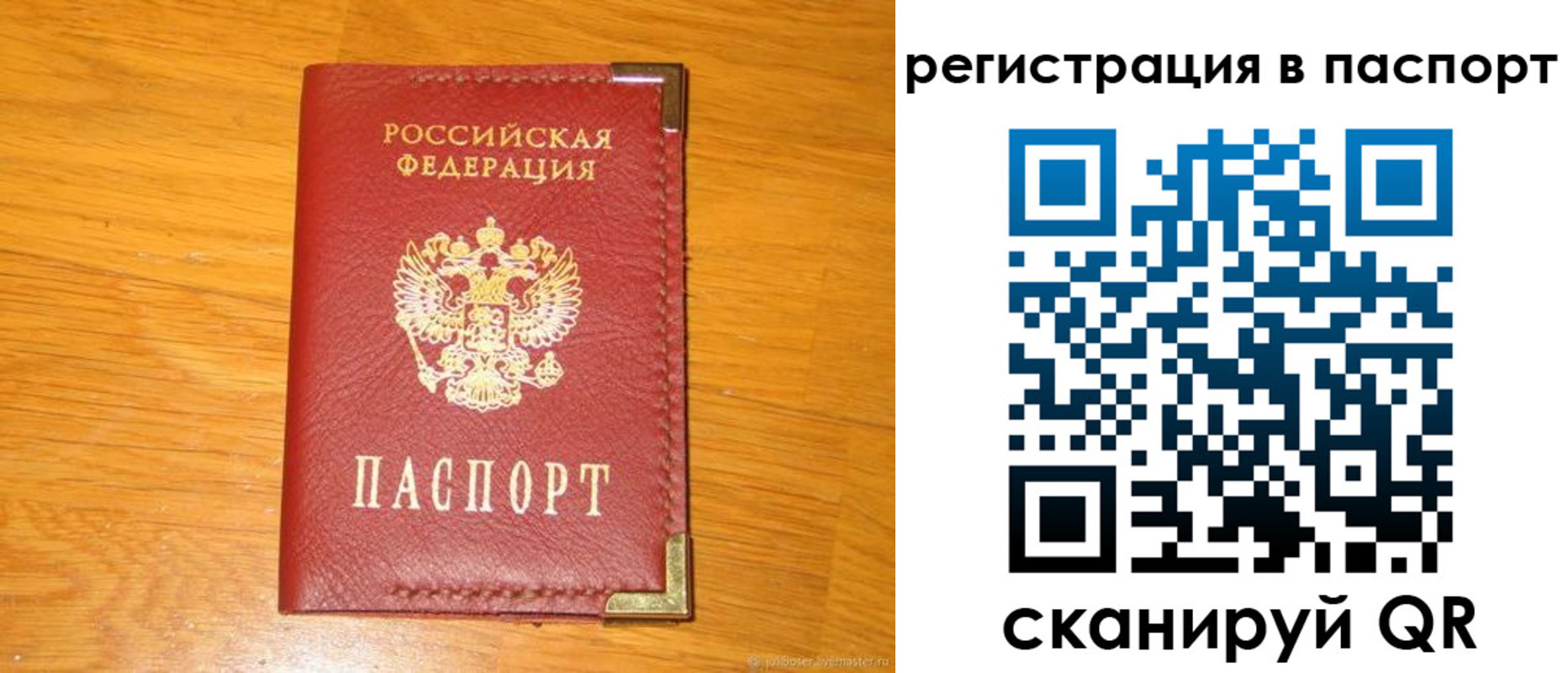 временная регистрация госуслуги в Зверево