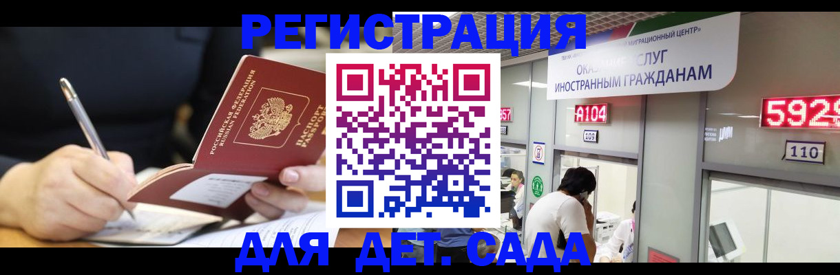 прописка гарантия в Зверево